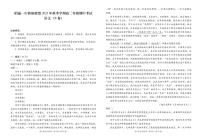 云南省昭通市第一中学教研联盟2025-2026学年高二上学期期中考试语文试题B卷（图片版，含答案）含答案解析