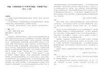 云南省昭通一中教研联盟2025-2026学年高一上学期期中考试语文（A）试卷含答案解析