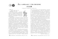 安徽省A10联盟2026届高三上学期11月期中质量检测语文试题及答案