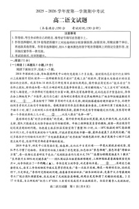 江苏省徐州市2025-2026学年高二上学期期中考试 语文试卷