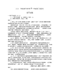 重庆市长寿中学校2025-2026学年高一上学期12月月考语文试题