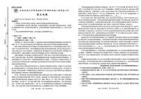 云南民族大学附属高级中学2026届高三上学期联考（四）语文试卷（PDF版附解析）