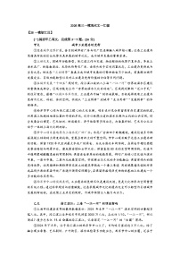 2026届上海市各区高三语文一模试题汇编之现代文一试题及答案解析