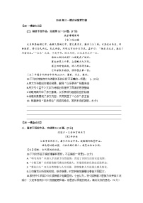 2026届上海市各区高三语文一模试题汇编之古诗鉴赏试题及答案解析