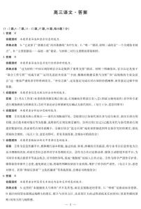 安徽省天一大联考2025-2026学年高三上学期12月联考语文试题（含答案）