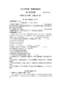 上海市金山区一模2026届高三第一学期质量监控 语文试卷+答案