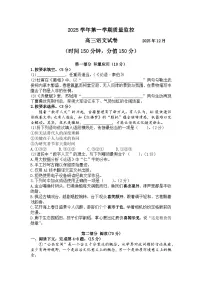 上海市金山区一模2026届高三第一学期质量监控 语文试卷+答案