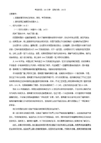 安徽省合肥市庐江县2023_2024学年高二语文上学期第二次月考联考试卷含解析
