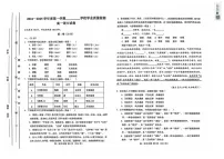 天津市西青区2024-2025学年高一上学期期末考试语文试题