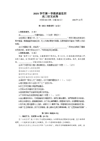 2026届上海市金山区高三上学期语文一模试卷及参考答案