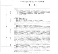 安徽省2026届皖南八校高三上学期第二次大联考语文试卷（含答案）