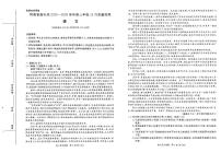 河南省新未来2025～2026学年高三年级上学期12月质量检测语文试卷（含答案）