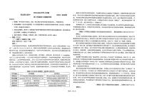吉林省长春市东北师范大学附属中学2025-2026学年高三上学期第三次摸底考试语文试卷（含答案）