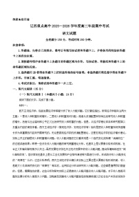2026辽宁省辽西重点高中高三上学期11月期中考试语文含答案