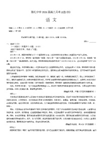 2026长沙雅礼中学高三上学期12月月考语文试题含答案