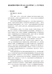 湖北省荆州市荆州中学2025-2026学年高二上学期11月月考语文试题（含答案）