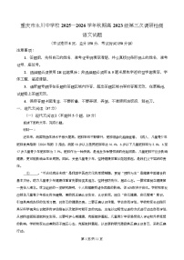 重庆市永川中学2026届高三上学期12月月考语文试卷（Word版附解析）