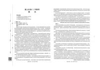 河北省邯郸市魏县六校2025-2026学年高三上学期12月月考语文试题