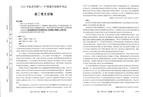 广西南宁市4+N联盟学校2025-2026学年高二上学期期中考试语文试卷