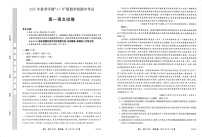 广西南宁市4+N联盟学校2025-2026学年高一上学期期中考试语文试卷