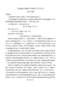四川省泸州市泸县第五中学2025-2026学年高二上学期12月月考语文试题（Word版附解析）