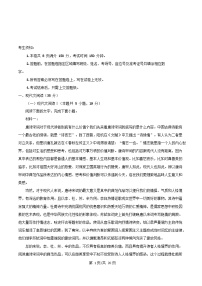 浙江省2025_2026学年高一语文上学期期中联考试题含解析