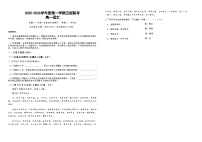 广东省东莞市五校（一中、莞外、高级、实验、六中）2025-2026学年高一上学期12月期中考试语文试题（Word版附解析）
