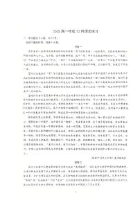 北京理工大学附属中学2025-2026学年高一上学期12月月考语文试题