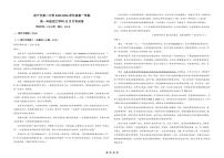 青海省西宁市第二中学2025-2026学年高一上学期12月月考语文试卷