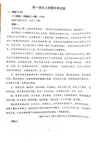 山东省聊城市高唐县第一中学2025-2026学年高一上学期12月月考语文试题