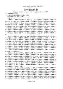 云南省昆明市第八中学2025-2026学年高一上学期12月月考语文试题