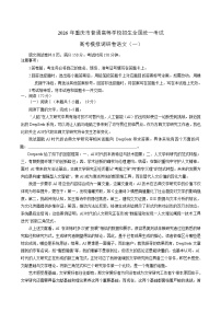 重庆市2026届高三上学期12月高考模拟调研考试（一）语文试卷
