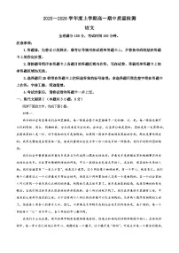 河北省衡水市河北冀州中学2025-2026学年高一上学期期中语文试题（含答案）（解析版）