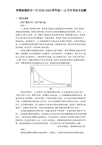 河南省南阳市一中2025-2026学年高一上学期12月月考语文试题（含答案）