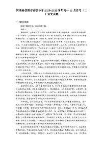 河南省信阳市高级中学2025-2026学年高一上学期11月月考(二)语文试题(含答案)