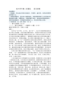 黑龙江省哈尔滨市五常市雅臣中学校2025-2026学年高二上学期12月月考语文试题（含答案）含答案解析