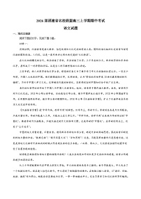 福建省全国名校联盟2026届高三上学期期中考试 语文试卷（含答案）