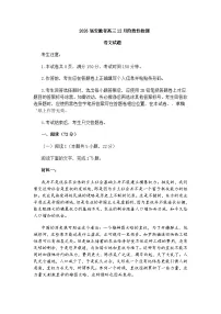 安徽省部分学校2026届高三上学期12月阶段性检测语文试题（含答案）