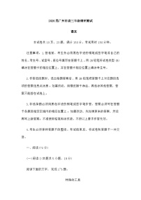 广东省广州市2026届高三上学期调研测试语文试题（含答案）