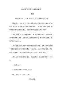 广东省广州市2026届高三上学期调研测试语文试题（含答案）