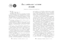 1号卷·A10联盟2026届高三上学期12月学情检测语文试题及答案