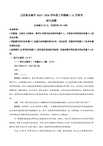 辽宁省辽西重点高中2026届高三上学期12月联考 语文试卷（含答案）