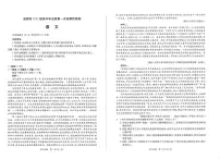 四川省成都市2026届高三上学期第一次诊断性检测 语文试卷（PDF图片版）（含答案）