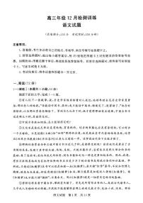 湖南省2026届高三上学期第一次高考模拟八省联考（T8联考）语文试题(含答案)