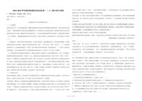 2025-2026学年陕西省咸阳市武功县高一（上）期中语文试卷