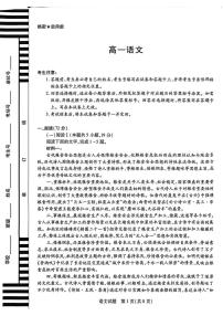 安徽省部分学校2025-2026学年高一上学期12月月考语文试题