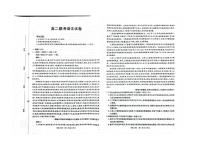 贵州省部分学校2025-2026学年高二上学期12月联考语文试题