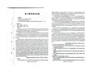 贵州省部分学校2025-2026学年高二上学期12月联考语文试题