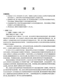 2026届河北省沧州市八县一中高三上学期一模考试语文试题（高考模拟）