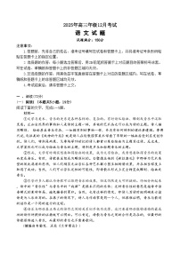 2026湖北省云学联盟高三上学期12月联考语文试题含解析